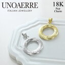 正規品 ウノアエレ ショッパー付き ペア ネックレスチャーム 18金 2点セット 18K K18WG イエローゴールド ホワイトゴールド ペンダントヘッド トッ...
