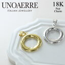正規品 ウノアエレ ショッパー付き ペア ネックレスチャーム 18金 2点セット 18K K18WG イエローゴールド ホワイトゴールド ペンダントヘッド トッ...