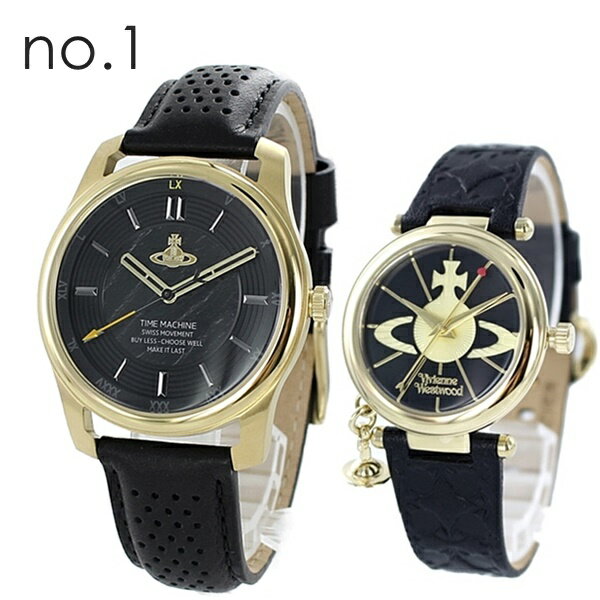 選べる ペアウォッチ 腕時計 手表 両親 恋人 友達 カップル ペア ギフト プレゼント 友人 夫婦 結婚祝い メンズ 父の日 レディース 母の日 ヴィヴィアン ウエストウッド ブラック ホワイト ピンク オーブ チャーム 時計 レザー ランキング お祝い