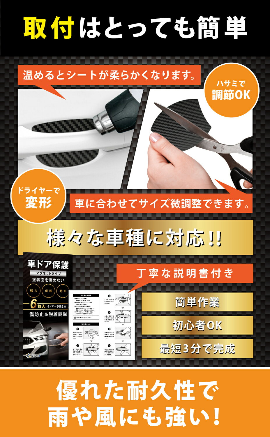 車ドア傷防止 車ドア保護マグネット ドアハンドルプロテクター 引っかき傷防止 保護フィルム 4枚 2枚予備入り 人気の贈り物が