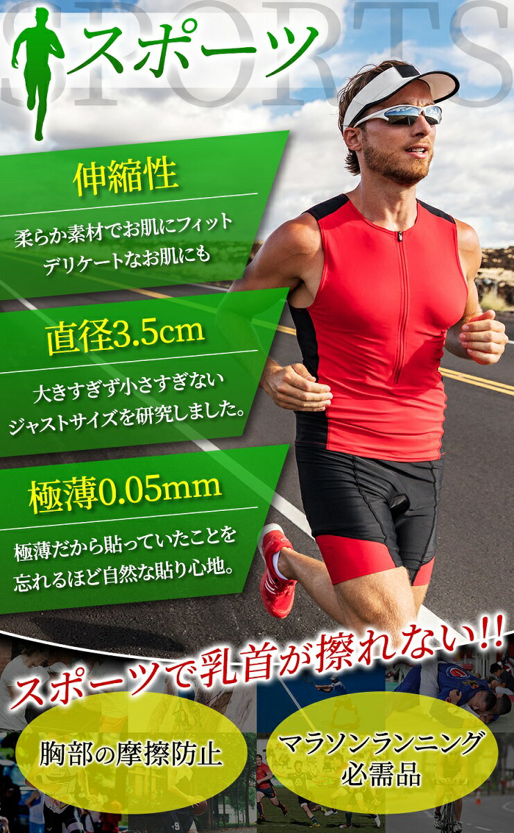ニップレス 男性用 スッキリ目立たない 筋トレ ゴルフ マラソン ランニング 透明 ジョギング ジム 人気が高い スポーツ 100回分0枚 Norah