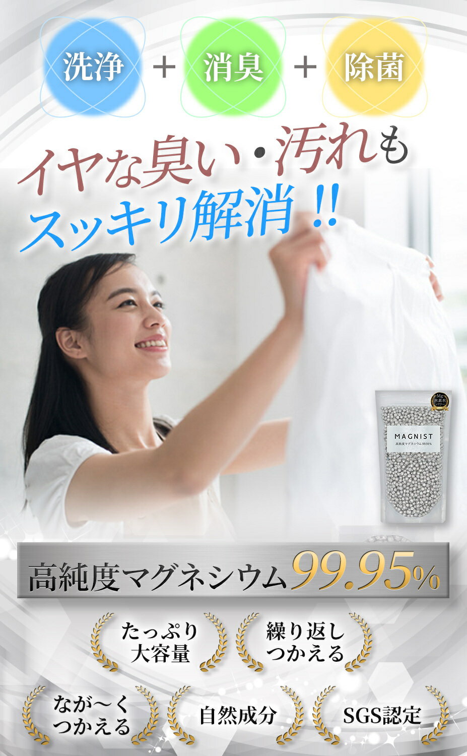 マグネシウム洗濯お風呂水素浴除菌掃除洗浄消臭600g約5mm高純度99.95%以上洗濯ボール