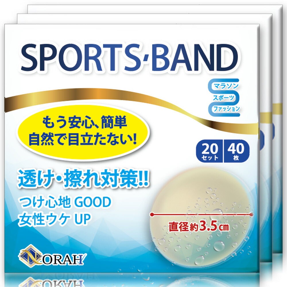 夏の透け・浮き乳首対策！メンズ用ニップレスのおすすめを教えて。