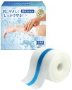 防水フィルム 防水 テープ 肌にやさしい かきむしり防止 靴擦れ かぶれにくい 剥がしやすい 医療用 ロール ドレッシングテープ 幅10mm×10m