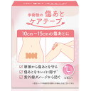 傷あとケアテープ ケロイド テープ 傷あとケア用シリコンジェルシート 手術後 帝王切開 (Lサイズ 5cm×16cm )