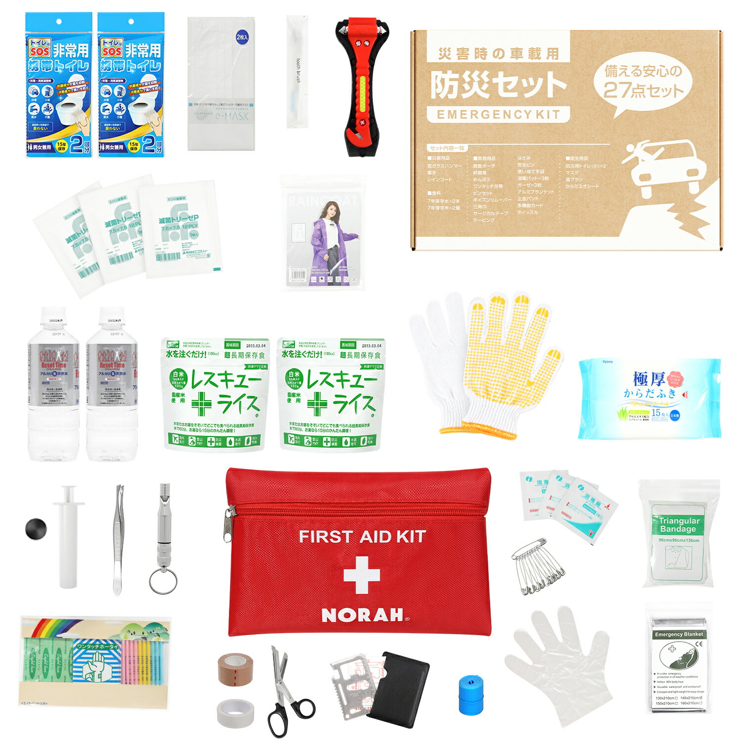 車載用防災セット ハンマー付き 27アイテム34点 渋滞 災害 地震 積雪 防災セット 避難グッズ 7年保存ット NORAH