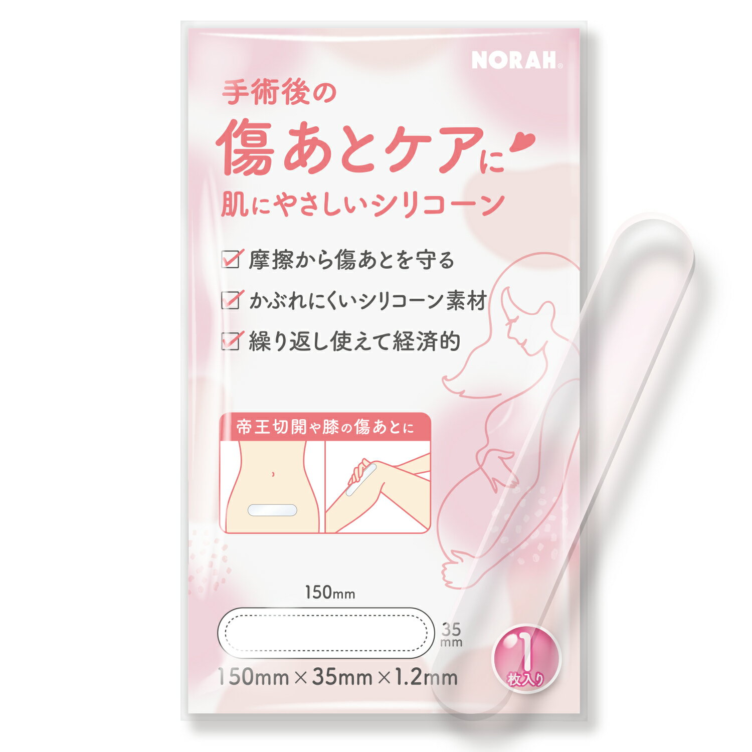 乐天商城 - 傷あとケアシリコーンシート ケロイド 傷あとケア用シリコンジェルシート 手術後 帝王切開