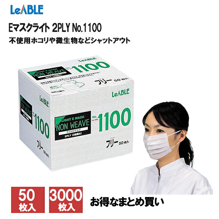 リーブル 使い捨てマ�