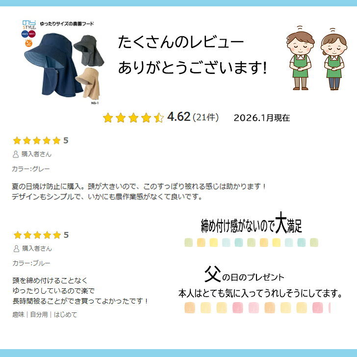 農作業 帽子 のらスタイル ゆったりサイズの農園フード NS-129 レディース メンズ ...