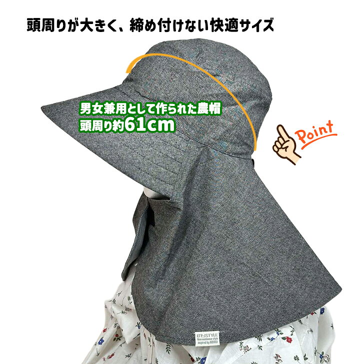 農作業 帽子 のらスタイル ゆったりサイズの農園フード NS-129 レディース メンズ ...