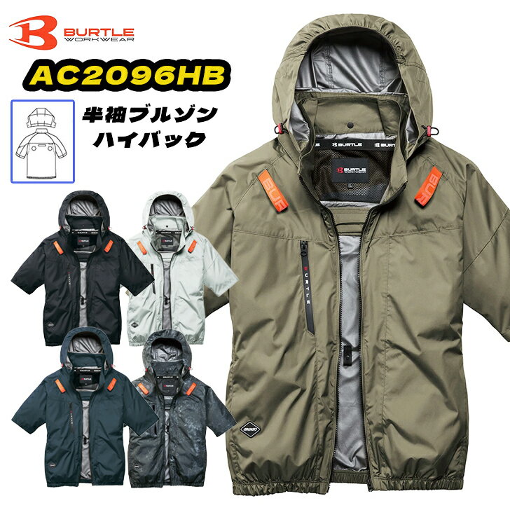 楽天市場】バートル ハイバック空調服（作業着・作業服｜安全・保護