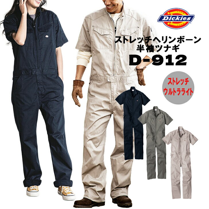 �ǥ��å����� Dickies D912 ���ȥ�å��إ��ܡ���Ⱦµ�ĥʥ� ��� ��ǥ����� ����� ���� �������� ����� �����ȥɥ� ���� ���ں�� DIY...