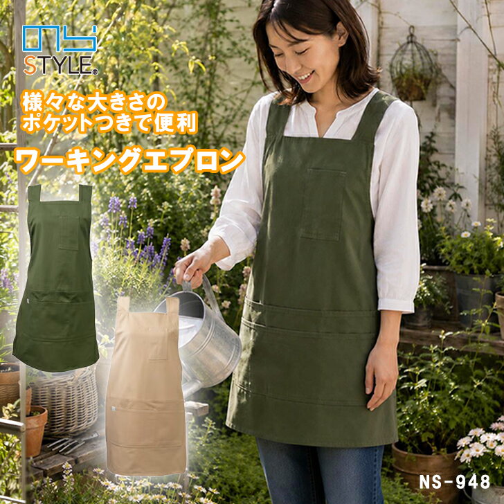 のらスタイル ワーキングエプロン NS-948 ガーデニングエプロン カフェ 調理実習 掃除 レディース メンズ 多機能 男女兼用サイズ 大容量 農作業 家庭菜園