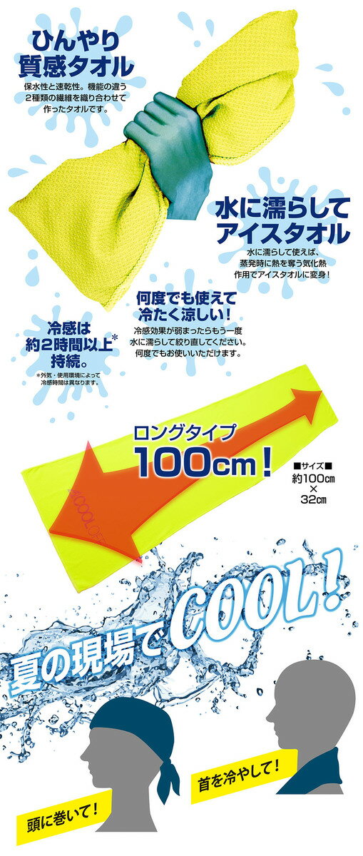 �ܿ��䴶 ������ ��˥��� ������������ ��� 130 ICE TOWEL Ǯ����к� �Ҥ��� �뤵�к� ���� �ɽ� ����� ���� ���� ���Ż� ��� �����ȥɥ� ���ݡ��� ���󥰥�����