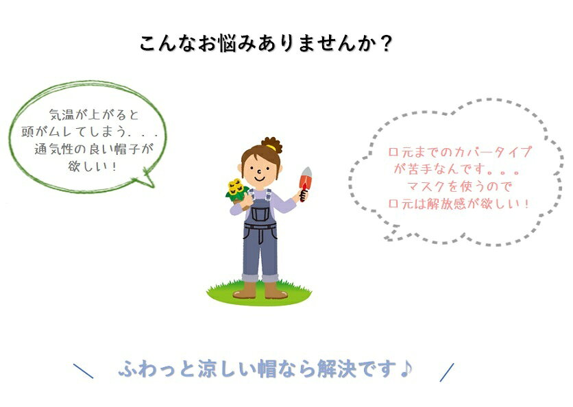 【ランキング1位】 のらスタイル 帽子 農作業 レディース ふわっと涼しい帽 NS135 ...