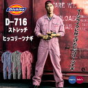 ディッキーズ Dickies D716 つなぎ 長袖 メンズ レディース ストレッチヒッコリーツナギ コーコス 作業着 作業服 おしやれ 春 夏 秋 冬 バイク...