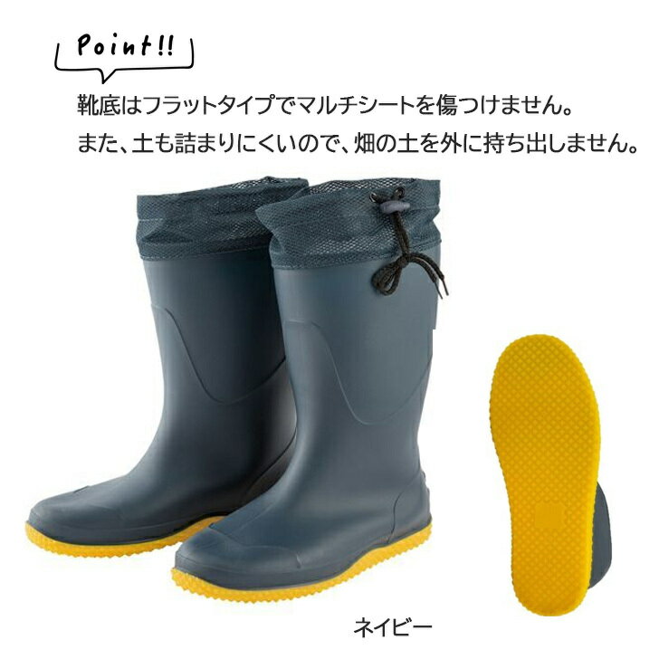 農作業 長靴 レディース のらスタイル マルチブーツ 660 男女兼用 ガーデニングブーツ レインブーツ 軽量 メッシュカバー付き 靴底フラット 農作業ブーツ 2
