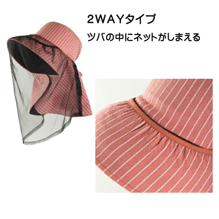 のらスタイル 農作業 帽子 農園フード 2way しまえるネット付き虫よけ帽 NS812 レ...