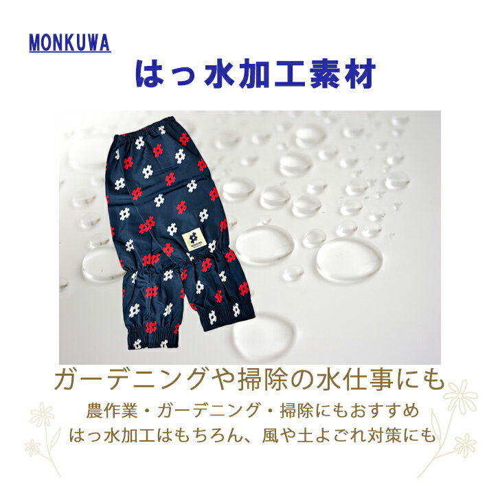 ��󥯥� �����५�С� UV���å� ��ǥ����� monkuwa ���� ���Ƥ� �糰���к� �����ǥ˥� �ݽ� ����� �ӥ��С� ���襤�� ������� ���Ƚ��� �ݥꥨ���ƥ�