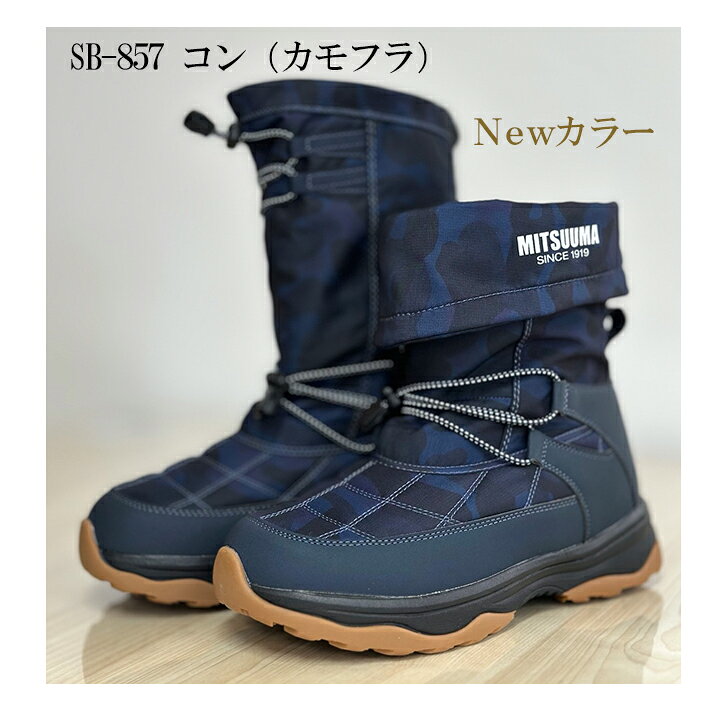 楽天市場】ミツウマ スノーブーツの通販