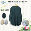 農作業着 レディース のらスタイル スタンダードカラーロングシャツ NSR-521 ガーデニング コットン 綿 かわいい おしゃれ 農業女子 家庭菜園 ユニホーム 作業服 掃除 普段着 長袖 ストライプ 花柄