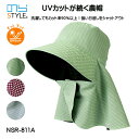 農作業 帽子 レディース のらスタイル UVカットが続く農帽 NSR811 日よけ帽子 農作業 ガーデニングフード 農園帽 家庭菜園 紫外線カット グリーン ブルー ストライプ ラズベリー チェック