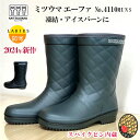 ミツウマ 長靴 レディース 防寒 エーファ 4110 スパイクピンソール 新作 あったか 防滑 凍結 アイスバーン 秋冬 スノーブーツ ウィンターシューズ 通勤...