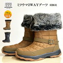 【ランキング1位】 ミツウマ スノーブーツ 防寒靴 SB-831 レインブーツ スノーシューズ 2WAYブーツ レディース メンズ 冬用 アイスバーン 凍結 雪...
