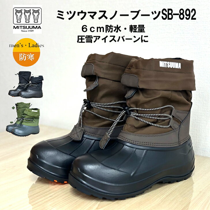 楽天市場】スノーブーツ(ブランドミツウマ)(メンズ靴|靴)の通販 楽天市場】スノーブーツ(ブランドミツウマ)(メンズ靴|靴)の通販