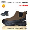 ミツウマ スノーシューズ SB-861 メンズ レディース 防寒 防滑 防水 軽量 裏ボア 防寒靴 あったか アイスバーン 凍結 雪道 圧雪 男女兼用 おしゃれ...