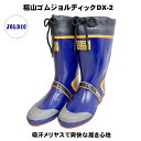 福山ゴム ジョルディック DX-2 長靴 メンズ 吸汗 メッシュ 農作業 紳士長 作業長靴