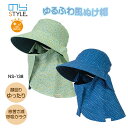 新発売 農作業 帽子 レディース のらスタイル ゆるふわ風ぬけ帽 NS138 UVカット 顔回りゆったり 紫外線対策 日よけ 家庭菜園 アウトドア ウオーキング...
