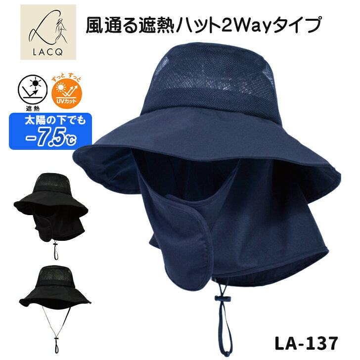 Women's Farm Hat - Nora Style New Brand 【LACQ】 Breathable Heat-Blocking Hat LA-137 UV Protection Heat Protection Sunshade for Home Gardening, Outdoors, Walking, Sports Watching, and Farming Women - Navy Black