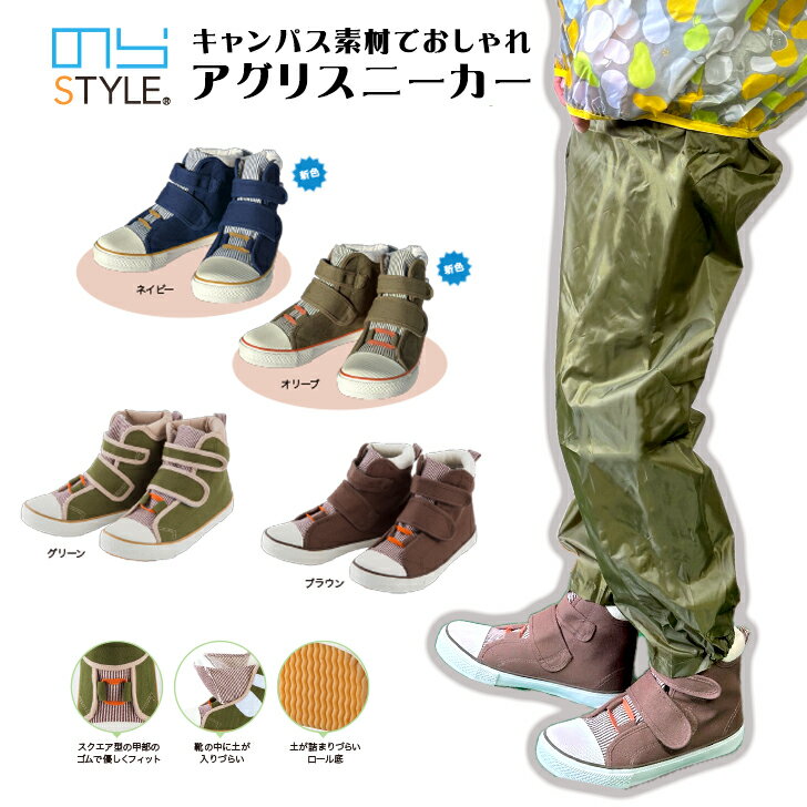 農作業 靴 レディース のらスタイル アグリスニーカー NS-700 キャンバス素材 ハイカット ロール底 ガーデニングシューズ 農作業 ガーデニング 農業女子