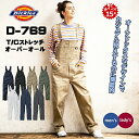 【ポイント最大15倍】ディッキーズ Dickies D769 オーバーオール メンズ レディース ストレッチチノ 作業服 コーコス サロペット 作業着 おしやれ 春 夏 秋 冬 アウトドア 建築 土木作業 DIY 釣り
