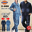 【ポイント最大15倍】ディッキーズ Dickies D686 ストレッチ シルキーデニム ツナギ メンズ レディース 作業服 コーコス 作業着 おしやれ 春 夏 秋 冬 アウトドア 建築 土木作業 DIY 釣り 農作業 ガーデニング インディゴ
