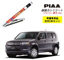 PIAA ピア ホンダ クロスロード RT1.2.3.4 用 ワイパー替えゴム SLW55 SLR47 左右 2本 セット 運転席 助手席 2本セット 呼番 95 / 93 超強力シリコート 国産車 超撥水 シリコン ゴム はっ水 ゴム交換 カー用品 ビビリ音低減 クリア視界 拭き取り メール便
