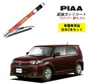 PIAA ピア トヨタ カローラルミオン NZE.ZRE15# 用 ワイパー替えゴム SLW55 SLR50 左右 2本 セット 運転席 助手席 2本セット 呼番 95 / 94 超強力シリコート 国産車 超撥水 シリコン ゴム はっ水 ゴム交換 カー用品 ビビリ音低減 クリア視界 拭き取り メール便