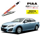 PIAA ピア マツダ アテンザセダン GH5AP.GH5FP.GHEFP 用 ワイパー替えゴム SLW60 SLR40 左右 2本 セット 運転席 助手席 2本セット 呼番 96 / 90 超強力シリコート 国産車 超撥水 シリコンワイパー はっ水 ゴム交換 カー用品 ビビリ音低減 クリア視界 拭き取り メール便
