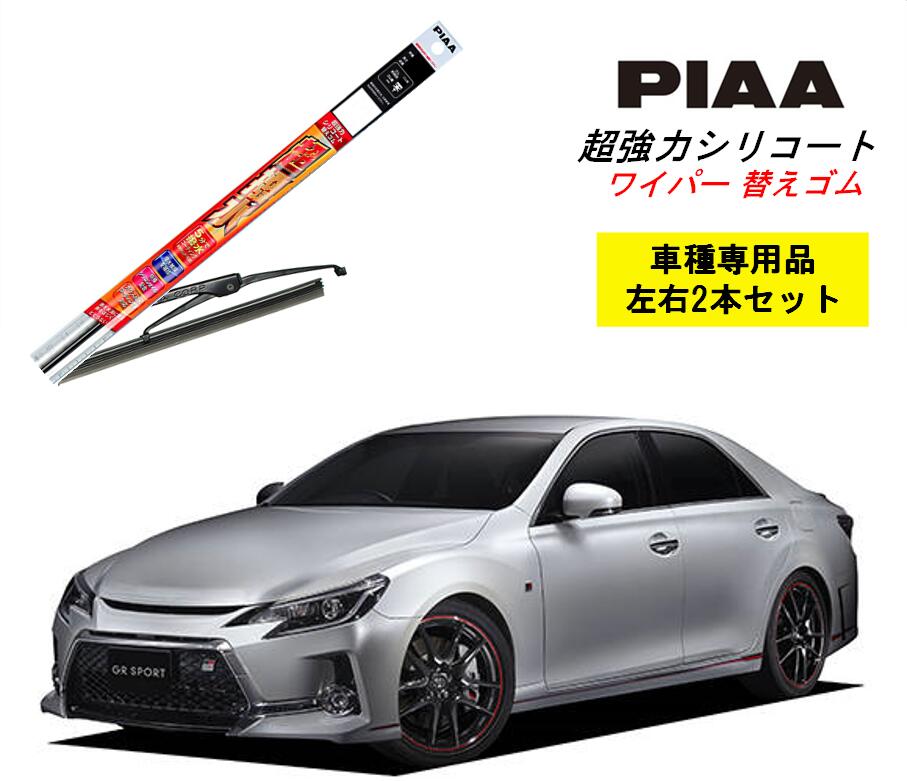 PIAA ピア トヨタ マークX GRX13 用 ワイパー替えゴム SLW60 SLR40 左右 2本 セット 運転席 助手席 2本セット 呼番 96 / 90 超強力シリコート 国産車 超撥水 シリコン ゴム シリコンワイパー はっ水 ゴム交換 カー用品 ビビリ音低減 クリア視界 拭き取り メール便