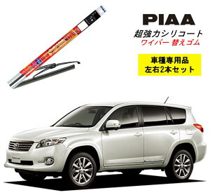 PIAA ピア トヨタ ヴァンガード ACA.GSA3# 用 ワイパー替えゴム SLW60 SLR43 左右 2本 セット 運転席 助手席 2本セット 呼番 96 / 90 超強力シリコート 国産車 超撥水 シリコン ゴム はっ水 ゴム交換 カー用品 ビビリ音低減 クリア視界 拭き取り メール便