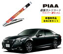 PIAA ピア トヨタ クラウン ARS210,GRS21# 用 ワイパー替えゴム SLW60 SLR45 左右 2本 セット 運転席 助手席 2本セット 呼番 96 / 92 超強力シリコート 国産車 超撥水 シリコン ゴム はっ水 ゴム交換 カー用品 ビビリ音低減 クリア視界 拭き取り メール便