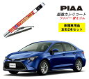 PIAA ピア トヨタ カローラ ハイブリッド ZWE21# 用 ワイパー替えゴム SLW70 SLR35 左右 2本 セット 運転席 助手席 2本セット 呼番 98 / 88 超強力シリコート 国産車 超撥水 シリコン ゴム はっ水 ゴム交換 カー用品 ビビリ音低減 クリア視界 拭き取り メール便