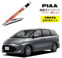 4/20限定★最大100 PB！PIAA ピア トヨタ エスティマ ハイブリッド AHR2 用 ワイパー替えゴム SLW70 SLR40 左右 2本 セット 運転席 助手席 2本セット 呼番 98 / 90 超強力シリコート 国産車 超撥水 シリコン ゴム はっ水 ゴム交換 カー用品 ビビリ音低減 クリア視界 拭き取