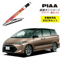 PIAA ピア トヨタ エスティマ ACR5#,GSR5# 用 ワイパー替えゴム SLW70 SLR40 左右 2本 セット 運転席 助手席 2本セット 呼番 98 / 90 超強力シリコート 国産車 超撥水 シリコン ゴム はっ水 ゴム交換 カー用品 ビビリ音低減 クリア視界 拭き取り メール便