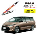 4/20限定★最大100 PB！PIAA ピア トヨタ エスティマ ACR5 ,GSR5 用 ワイパー替えゴム SLW70 SLR40 左右 2本 セット 運転席 助手席 2本セット 呼番 98 / 90 超強力シリコート 国産車 超撥水 シリコン ゴム はっ水 ゴム交換 カー用品 ビビリ音低減 クリア視界 拭き取り メー