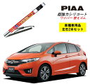 PIAA ピア ホンダ フィット GK3.4.5.6 用 ワイパー替えゴム SMFR650 SMFR350 左右 2本 セット 運転席 助手席 2本セット 呼番 152 / 141 超強力シリコート 国産車 超撥水 シリコン ゴム はっ水 ゴム交換 カー用品 ビビリ音低減 クリア視界 拭き取り メール便