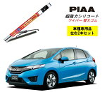 PIAA ピア ホンダ フィット ハイブリッド GP5.6 用 ワイパー替えゴム SMFR650 SMFR350 左右 2本 セット 運転席 助手席 2本セット 呼番 152 / 141 超強力シリコート 国産車 超撥水 シリコン ゴム はっ水 ゴム交換 カー用品 ビビリ音低減 クリア視界 拭き取り メール便