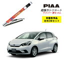 PIAA ピア ホンダ フィット ホーム GR1.2 用 ワイパー替えゴム SMFR650 SMFR375 左右 2本 セット 運転席 助手席 2本セット 呼番 152 / 142 超強力シリコート 国産車 超撥水 シリコン ゴム はっ水 ゴム交換 カー用品 ビビリ音低減 クリア視界 拭き取り メール便