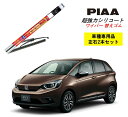 PIAA ピア ホンダ フィット e:HEV リュクス GR3.4 用 ワイパー替えゴム SMFR650 SMFR375 左右 2本 セット 運転席 助手席 2本セット 呼番 152 / 142 超強力シリコート 国産車 超撥水 シリコン ゴム はっ水 ゴム交換 カー用品 ビビリ音低減 クリア視界 拭き取り メール便